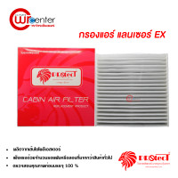 ราคา กรองแอร์รถยนต์ มิตซูบิชิ แลนเซอร์ EX PROTECT กรองแอร์ ไส้กรองแอร์ ฟิลเตอร์แอร์ กรองฝุ่น PM 2 5 ได้ Mitsubishi Lancer EX (445546717)