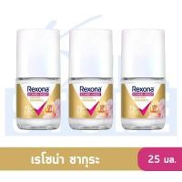 ราคา Rexona แพ็คเก็จใหม่ โรลออน ระงับกลิ่นกาย ขนาด25มล (21712985803)