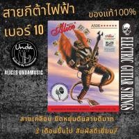 ราคา Alice S สายกีตาร์ไฟฟ้า พร้อมการเคลือบสารป้องกันการเกิดออกซิเดชัน เหมาะสำหรับกีตาร์ไฟฟ้า ชุด 6 สาย 0 9 0 10 เคลือบกันสนิมให้เสียงที่คมชัด สัมผัสสบาย (21967392569)