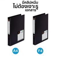 ราคา แฟ้มหนีบ ตราช้าง F4 และ A4 รุ่น 590 สีดำ สันกว้าง 1 5 นิ้ว 1 เล่ม (21614166139)
