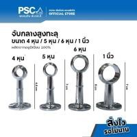 ราคา หัวท้ายรางผ้าม่าน จับกลาง ขาจับราง ขนาด 4หุน 6หุน 1นิ้ว หัวท้ายขายเป็นคู่ จับกลางขายเป็นตัว (20826279236)