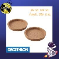 ราคา ที่รองแก้วไม้ก็อก แพ็ค 2 ชิ้น จานรองแก้วI KEA 365 อิเกีย 365 IKEA (589688866)