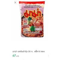 ราคา มาม่าบะหมี่กึ่งสำเร็จรูป รสต้มยำกุ้ง 55 กรัม แพ็ค 10ซอง (18912536296)