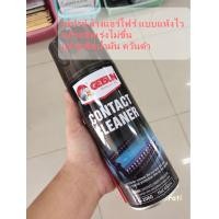 ราคา สเปรย์ล้างแอร์โฟ น้ำยาล้างแอร์โฟ ทำความสะอาดแผงวงจร ล้างหน้าสัมผัส แอร์โฟ (20968675893)