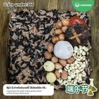 ราคา บ๊ะจ่างคลีน บ๊ะจ่างหมู บ๊ะจ่างปลาแซลมอน บ๊ะจ่างไรซ์เบอร์รี่ อาหารมังสวิรัติ บ๊ะจ่างแช่แข็งพร้อมทาน (21884463608)
