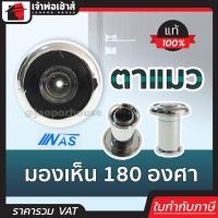 ราคา NAS ตาแมว มองเห็น 180 องศา มองกว้าง มองชัด ใช้ทน ตาแมวประตู ตาแมวติดประตู K45 13 (8161204806)