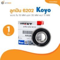ราคา KOYO ลูกปืน 6202 6204 6205 6304 62022RMZ 62042RU 62052RUCM 6304RSCM 1ชิ้น AUTOHUB (21525711144)