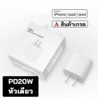 ราคา ชาร์จเร็ว 20W Type C ถึง L USB L สายชาร์จข้อมูล 1 เมตร 2 เมตร 3A สายชาร์จเหมาะสำหรับ IP7 8 MINI 11pro 12 13Max 14 Charger รับประกัน 1 ปี (22024655882)