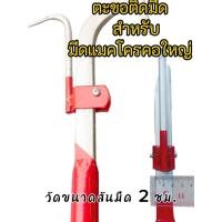 ราคา ตะขอสำหรับติดมีดกรีดยาง ตะขอติดมีดกรีดยาง ตะขอติดมีด อุปกรณ์เสริมมีดกรีดยาง (21185420912)