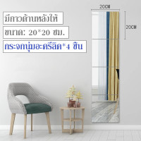 ราคา กระจกเงาผนัง แผ่นกระจก กระจกพลาสติกใส กระจกแขวนผนัง กระจกเทียม กระจกเต็มตัว กระจกเงา กระจกอะคริลิค กระจกติดฝาผนัง mirror wall decoration (21580946171)