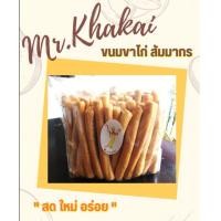 ราคา Mr Khakai ขนมขาไก่สัมมากร ขาไก่เนยสด เจ้าดังในตำนาน (21971475201)