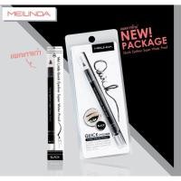 ราคา ของแท้ อายไลเนอร์ MeiLinda Quick Eyeliner Super Water Proof รุ่น MD3033 เมลินดา อายไลเนอร์ (967632125)