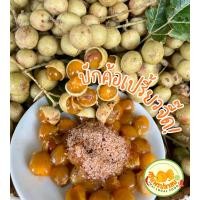 ราคา บักค้อเปรี้ยวจี๊ด ลูกค้อ สดๆจากป่า อร่อยจนน้ำลายไหล (21875967684)