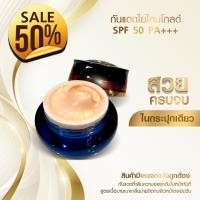 ราคา กันแดดใยไหมโกลด์หน้าฉ่ำวาว (21324548048)