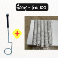 ราคา ที่เจาะรูกล่องโฟม ที่เจาะรูโฟม ปลูกผักไฮโดรโปนิกส์ พร้อมถ้วยปลูก 50 100 ใบ (21799794256)