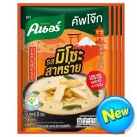 ราคา แพ็ก4 Knorr คนอร์ คัพโจ๊กซอง แบบซอง ขนาด 30 35กรัม (21960272430)