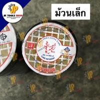 ราคา ม้วนละ เทปพันสายไฟ ตรากวาง ของแท้ ม้วนเล็ก ม้วนใหญ่ เทปซ่อมสายไฟ เทปดำ (14203018691)