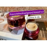 ราคา กันแดดใยไหมโกลด์สูตรหน้าสว่างx2 (21324498263)