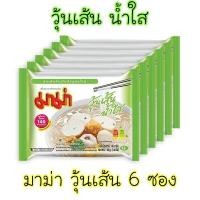 ราคา ชุด 6 ซอง มาม่า วุ้นเส้น รสน้ำใส 40 กรัม (10054847417)