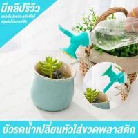 ราคา บัวรดน้ำ ส่งด่วน หัวฝักบัวจิ๋ว หัวฝักบัวขนาดเล็ก ใส่กับขวด ฝักบัวจิ๋ว ฝักบัวจิ๋วรดน้ำ ฝักบัวรดน้ำ ฝักบัวราคาถูก ฝักบัวให้น้ำต้นไม้ ดอกไม้ กระบองเพชร ไม้มงคล ไม้ประดับ ต้นไม้ขนาดเล็ก อุปกรณ์รดน้ำต้นไม้