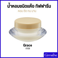 ราคา น้ำหอมชนิดแห้ง กิฟฟารีน น้ำหอม น้ำหอมแห้ง น้ำหอมกิฟฟารีน หอมติดทนนาน (21764200251)
