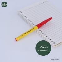 ราคา Pentel เพนเทล ปากกาเขียนผ้า สีดำ สีแดง สีน้ำเงิน รุ่น M10 (21430228158)