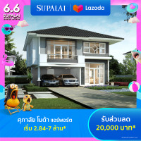 ราคา E voucher ศุภาลัย โมด้า แอร์พอร์ต ใช้เป็นส่วนลดสูงสุดมูลค่า 20000 บาท เริ่ม 2 84 7 ล้าน (21962842507)