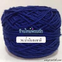 ราคา ไหมพรมเบบี้ซิลค์ หนัก 100 กรัม baby silk ไหมพรมนุ่มลื่น สินค้าสุดคูล นุ่ม เส้นเรียบ เกลียวสวย งานถักเสื้อ ถักต่อดอก ถักโครเชต์ ถักนิตติ้ง (21440623439)