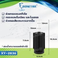 ราคา กรองฟองน้ำตู้ปลา ยี่ห้อ Bonetar รุ่น XY 2835 XY 2836 XY 2810 XY 2811 XY 2813 XY 180 XY 380 กรองฟองน้ำ สำหรับกรองน้ำในตู้ปลาและอ่างเลี้ยงปลา ทำให้น้ำใสสะอาด ลดการถ่ายน้ำ (21727640616)