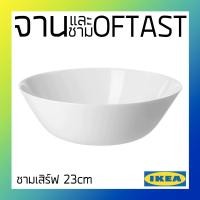 ราคา จาน ชาม ถ้วย ออฟตาสท์ อิเกีย Bowls and Plates OFTAST IKEA (20655334038)