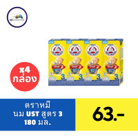 ราคา ตราหมี โพรเท็กซ์ชัน ผลิตภัณฑ์นม ยูเอชที รสจืด กลิ่นวานิลลา สูตร 3 ขนาด 180 มล แพ็ค 4 (21506405072)