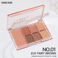ราคา HF195 ซีเวนน่า คัลเลอร์ พาเลท อายแชโดว์ 6 สี บลัชออน 1 สี SIVANNA COLORS SHADOW GALLERY EYE PALETTE (21419560313)