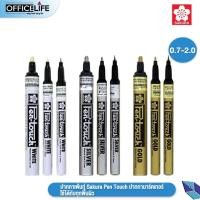 ราคา ปากกาเพ้นท์ Sakura Pen Touch ปากกามาร์คเกอร์ ใช้ได้กับทุกพื้นผิว Sakura Pen touch Paint 1 ด้าม (20110387126)