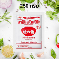 ราคา ผงชูรส250กรัม ผงชูรส อายิโนะโมะโต๊ะ 250 กรัม 1 ห่อ (21905868631)