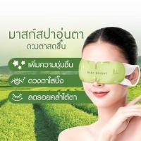 ราคา ส่งฟรี 1 คู่ Baby Bright เบบี้ไบร์ท สลีปเวลล์ลาเวนเดอร์ฮีตติ้ง อายมาส์ก Y2022 มาส์กสปาอุ่นตา หลับสบายตาบริ๊งค์ แผ่นมาร์คหน้าแผ่นมาร์คใต้ตา มาส์กใต้ตา eye mask สปา ตาอุ่น (21330081350)