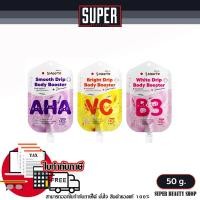 ราคา สมูทโตะ บอดี้ บูสเตอร์ เซรั่ม Smooto Body Booster Bright ฺB3 White AHA Smooth VC Brigth serum 50 g (20826684187)