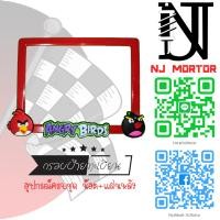 ราคา แองกี้เบิร์ด ป้ายทะเบียน แองกี้เบิร์ด Angry Birds อุปกรณ์ครบชุด กรอบป้ายทะเบียน น๊อต แผ่นหลัง (7998795714)
