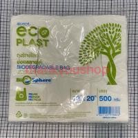 ราคา ถุงหิ้ว 6 14 8 16 9 18 12 20 15 30 ถุงหิ้วพลาสติก ถุงหิ้วรักษ์โลก ย่อยสลายได้ในธรรมชาติ (12664258741)