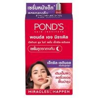 ราคา Ponds พอนด์ส เอจ มิราเคิล อัลทิแมท ยูธ ไนท์เซรั่ม 7 กรัม แบบซอง (21895443770)