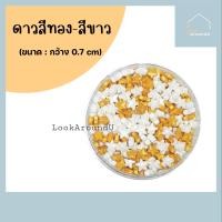 ราคา เม็ดน้ำตาล แต่งหน้าขนม 25g 100g แต่งหน้าเค้ก ท็อปปิ้งเค้ก เม็ดสีตกแต่งขนม Sugar Sprinkle Topping (16915915458)