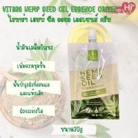 ราคา เซรั่มกัญชง VITARA SEED OIL ESSENCE CREAM 30 g (12266325487)