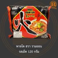 ราคา พาลโด ฮวา รามยอน รสเผ็ด 120 กรัม Paldo Hwa Ramyun 120 g (16684721495)