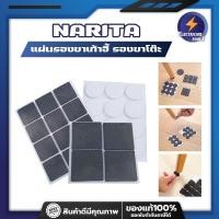 ราคา NARITA แผ่นรองขาเก้าอี้ แผ่นรองขาโต๊ะ กันขูด แผ่นรองกันขูด กันรอย 28 ชิ้น (9699065569)