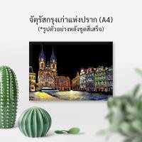 ราคา พร้อมส่ง แผ่นขูดรูป ภาพขูดสี ระบายสี แผ่นขูดภาพวิว DIY ขูดสี ฝึกศิลปะ ฝึกวาดรูป Scratch Art ขนาดA4 แถมไม้ขูดทุกชุด (13763628092)