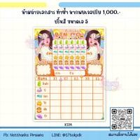 ราคา ใบบิงโก น้ำเต้าปูปลา น้ำเต้าปูปลา ปริ้นสี แผ่นละ 1 บาท มีแบบให้เลือกเยอะ ขั้นต่ำ 30 แผ่น (21577692082)