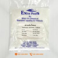 ราคา สารส้มใส ผง เร่งตกตะกอน ชนิดด่าง บรรจุ 1 กก ถุง (17439796546)