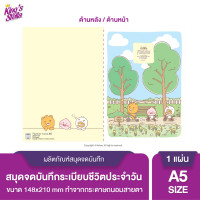 ราคา Kings Stella KAKAO FRIENDS Planner สมุด Planner A5 (22023190112)