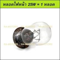 ราคา HMA ไฟหน้า ไฟเลี้ยว กระจกไฟหน้า สำหรับ เวฟ125s รุ่นเก่า หัวเถิก ไฟหน้า125 หัวเถิก ไฟหน้าเวฟ125 ไฟหน้าหัวเถิก ไฟเลี้ยวหัวเถิก (21283957470)