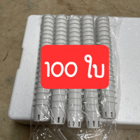 ราคา ถ้วยปลูกไฮโดรโปนิกส์ ถ้วยปลูกสีขาว ถ้วยปลูกผัก แบบใช้ซ้ำ 20 50 100 ใบ (21736728633)
