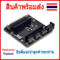 ราคา Base NodeMCU ฐานบอร์ดของ NodeMCU V3 พร้อมส่งในไทย (9561890360)